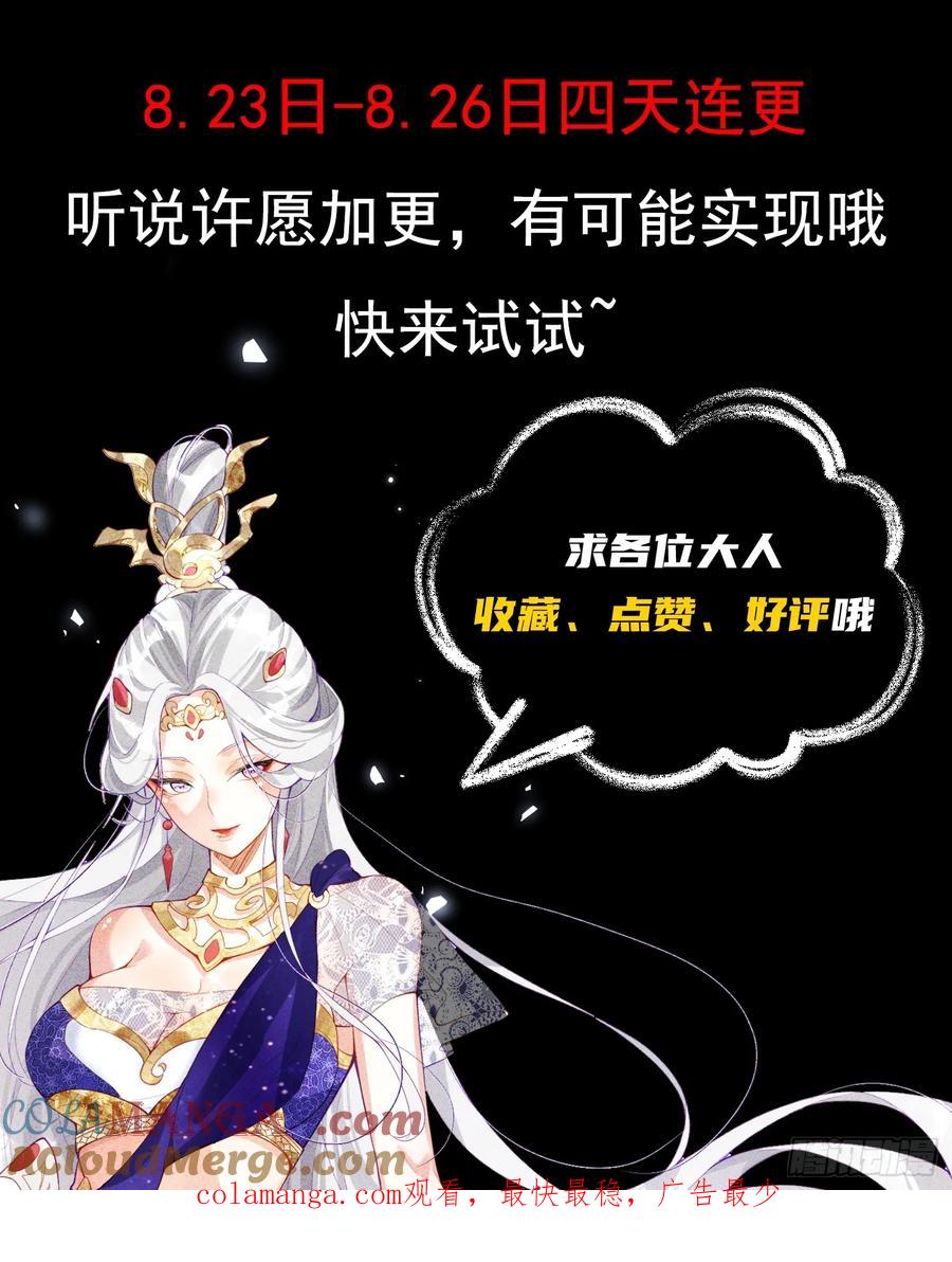 《神天至尊》57话 提携一个小妹 第39页