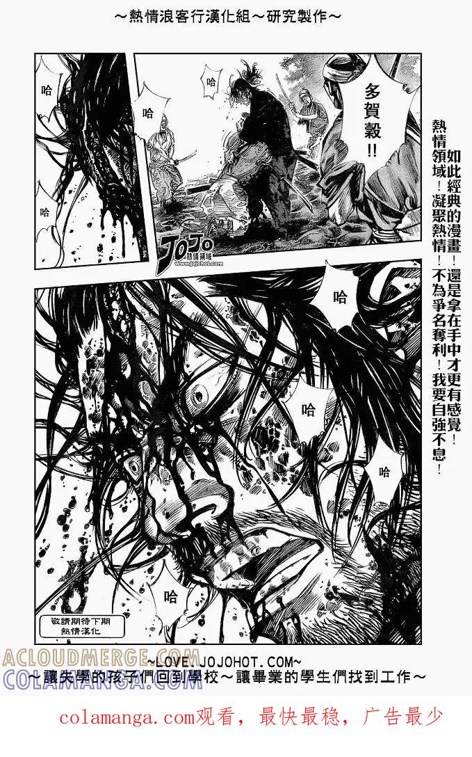 浪客行 - 第237话 - 第15张图