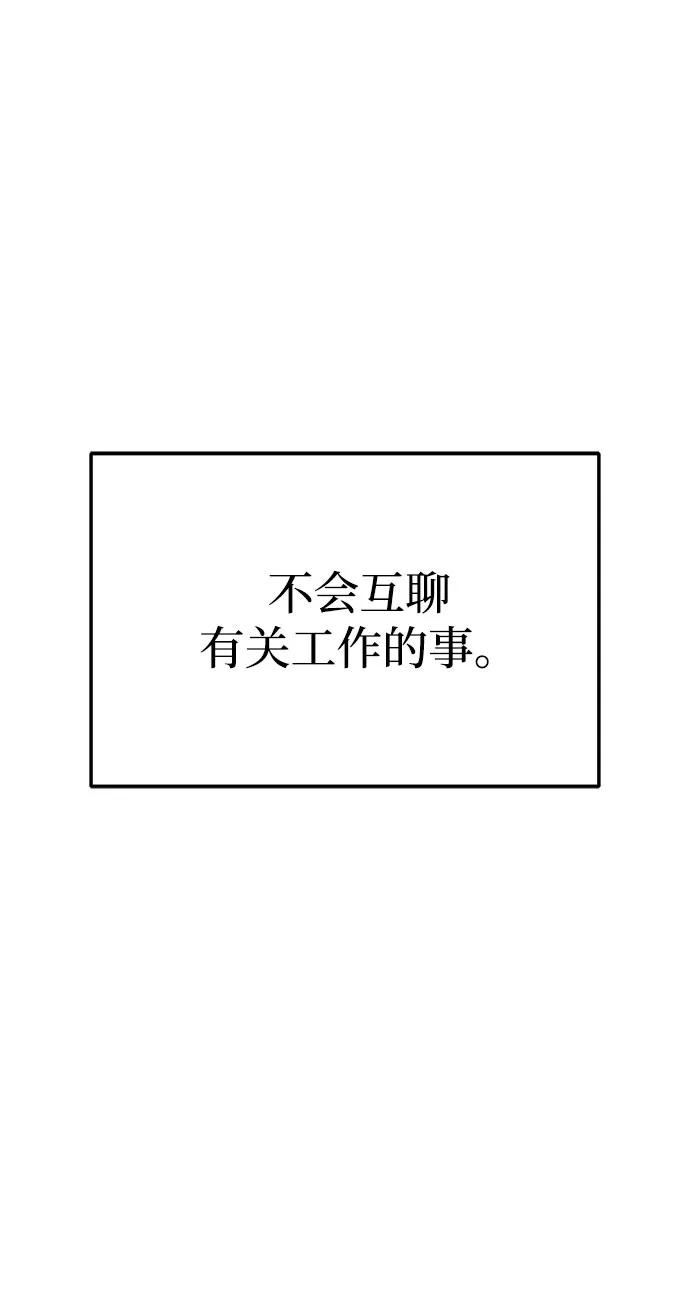 成为顶流男团的忙内 第58话 第11页