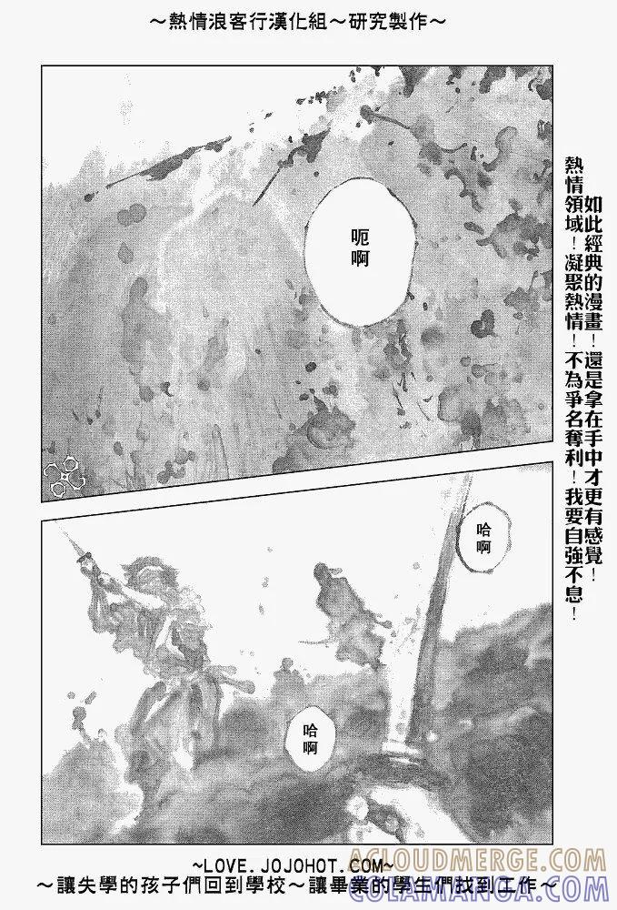 浪客行 - 第237话 - 第3张图