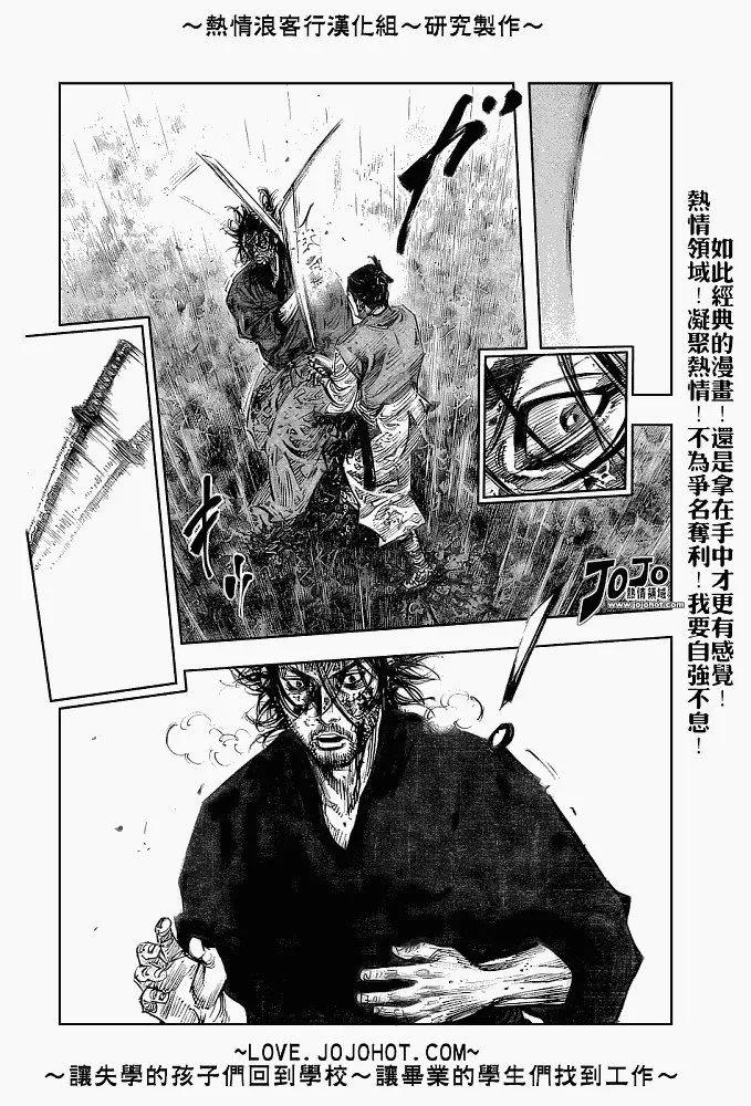 浪客行 - 第237话 - 第12张图