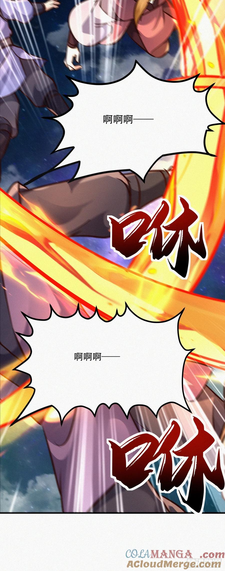 《神天至尊》57话 提携一个小妹 第33页