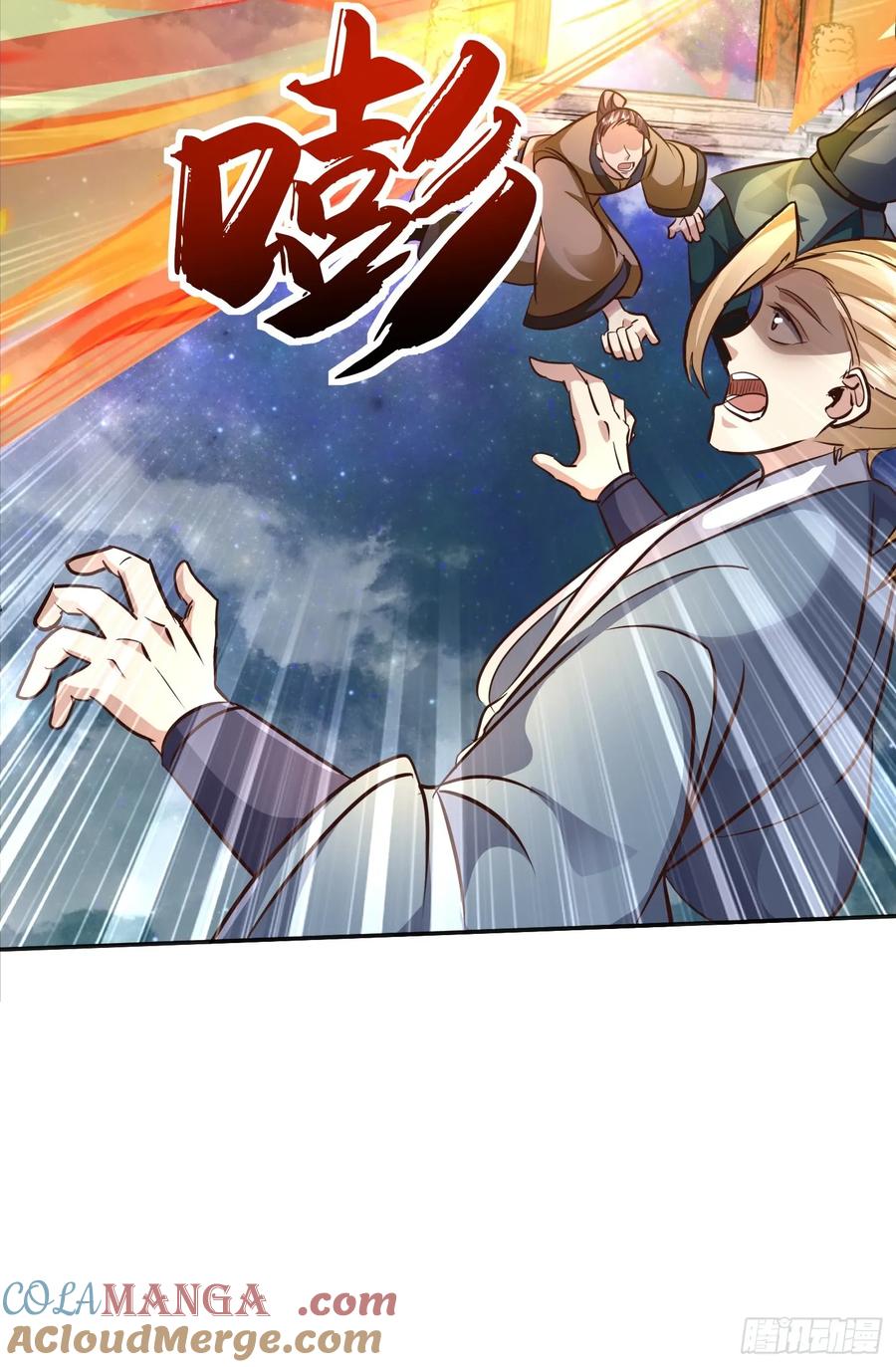 《神天至尊》57话 提携一个小妹 第29页