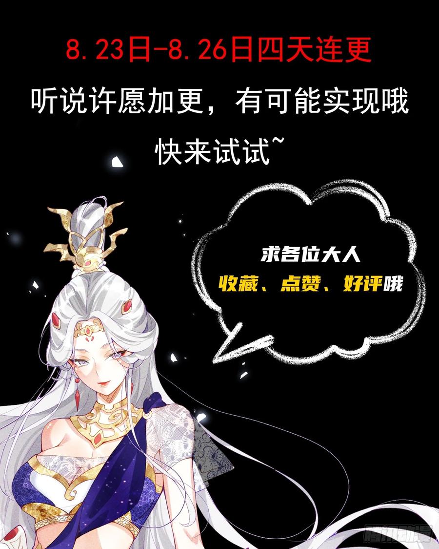 《神天至尊》57话 提携一个小妹 第38页