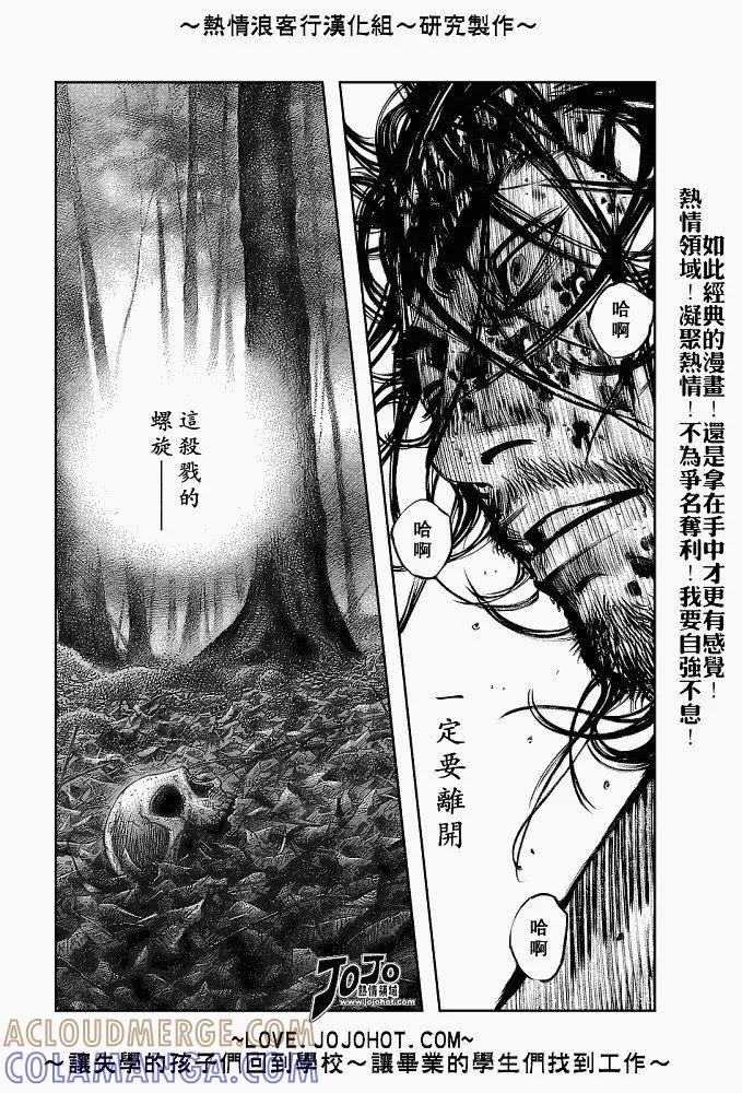 浪客行 - 第237话 - 第11张图