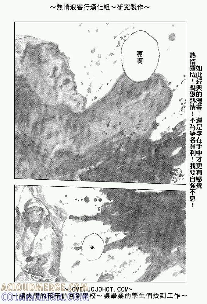 浪客行 - 第237话 - 第5张图