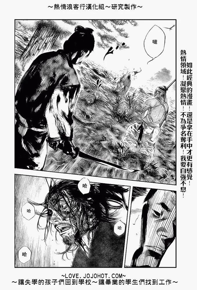 浪客行 - 第237话 - 第6张图