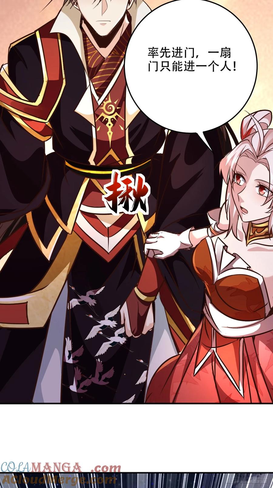 《神天至尊》57话 提携一个小妹 第23页