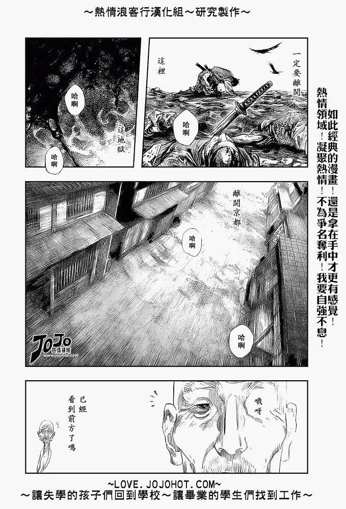 浪客行 - 第237话 - 第10张图