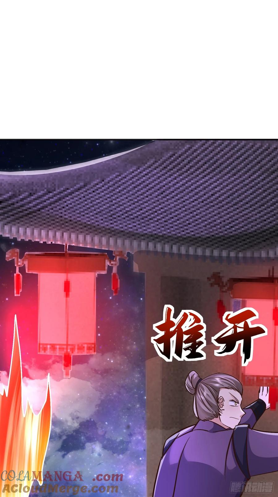 《神天至尊》57话 提携一个小妹 第21页