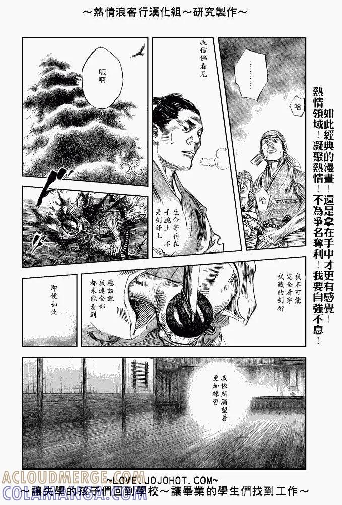 浪客行 - 第237话 - 第7张图