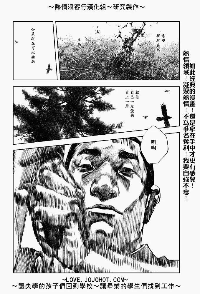 浪客行 - 第237话 - 第8张图