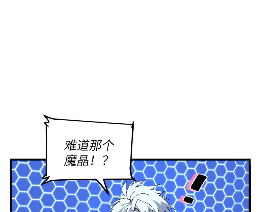 我用顶级系统重塑世界 - 重逢 - 第103张图