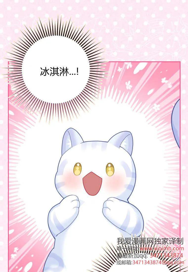 《黑豹家族的雪豹宝宝》第22话 第56页