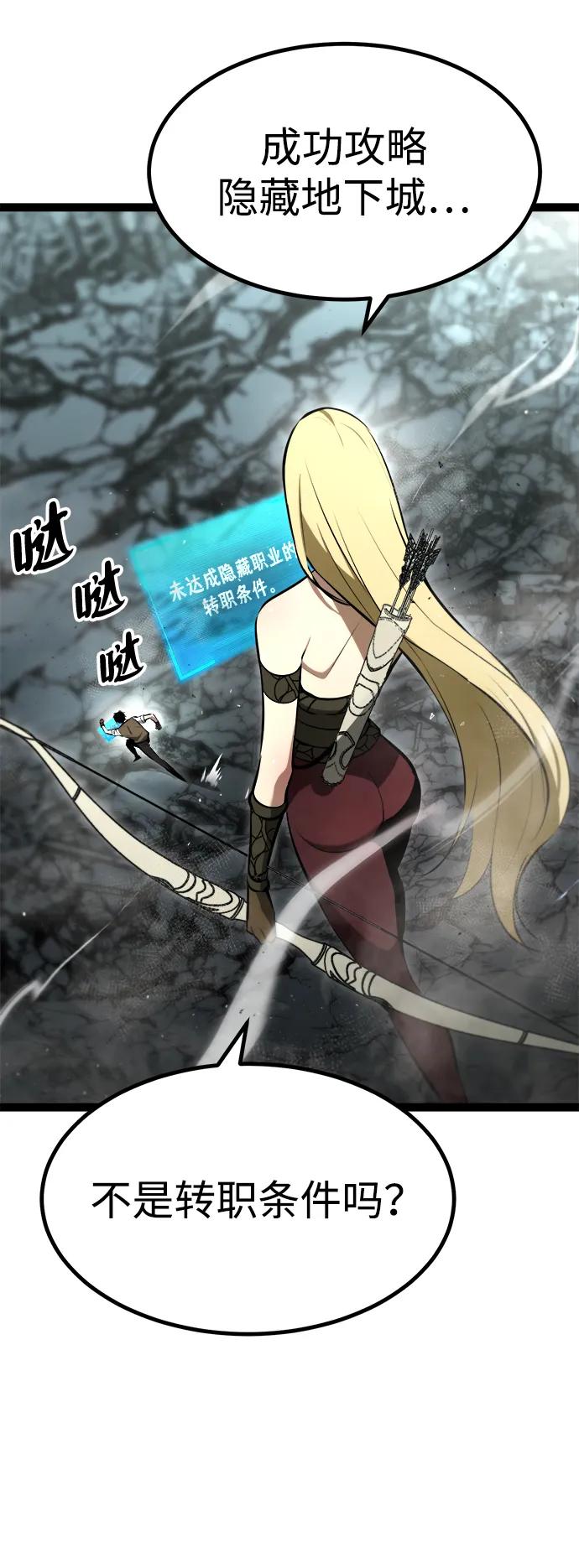 Lv999哥布林 - 第6话 - 第12张图