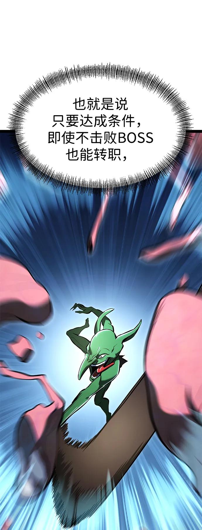 Lv999哥布林 - 第6话 - 第14张图