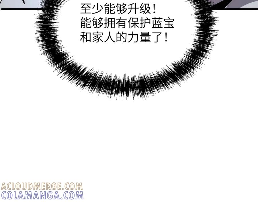 我用顶级系统重塑世界 - 重逢 - 第97张图