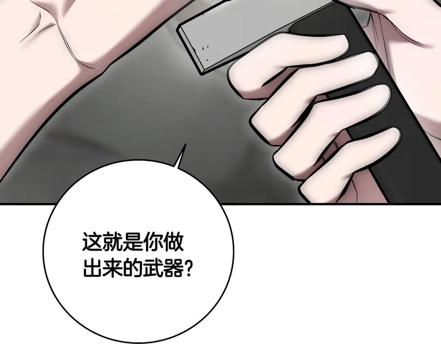 《一键三连后，我无敌了》第6话 沦为金钱的奴隶 第150页
