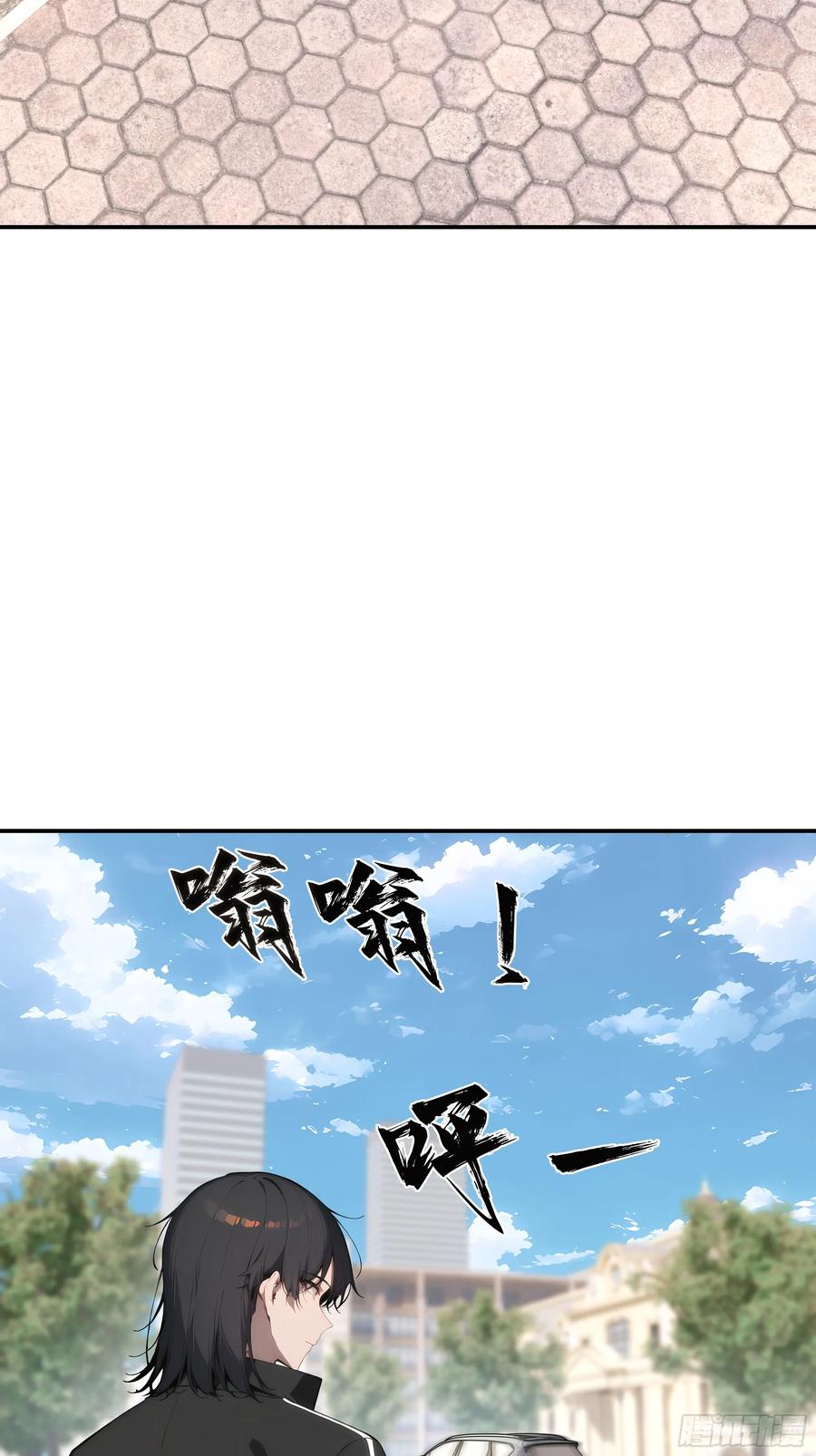 大夏剑主 - 06 老婆大人，走着瞧！ - 第93张图