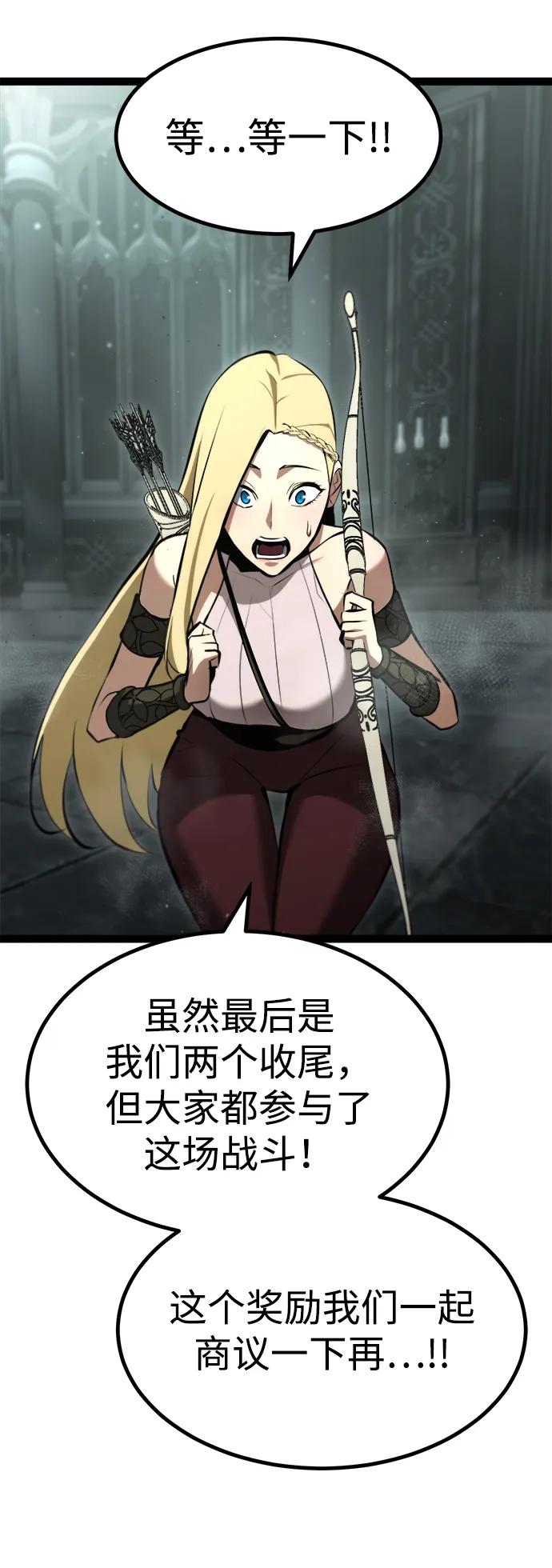 Lv999哥布林 - 第6话 - 第18张图