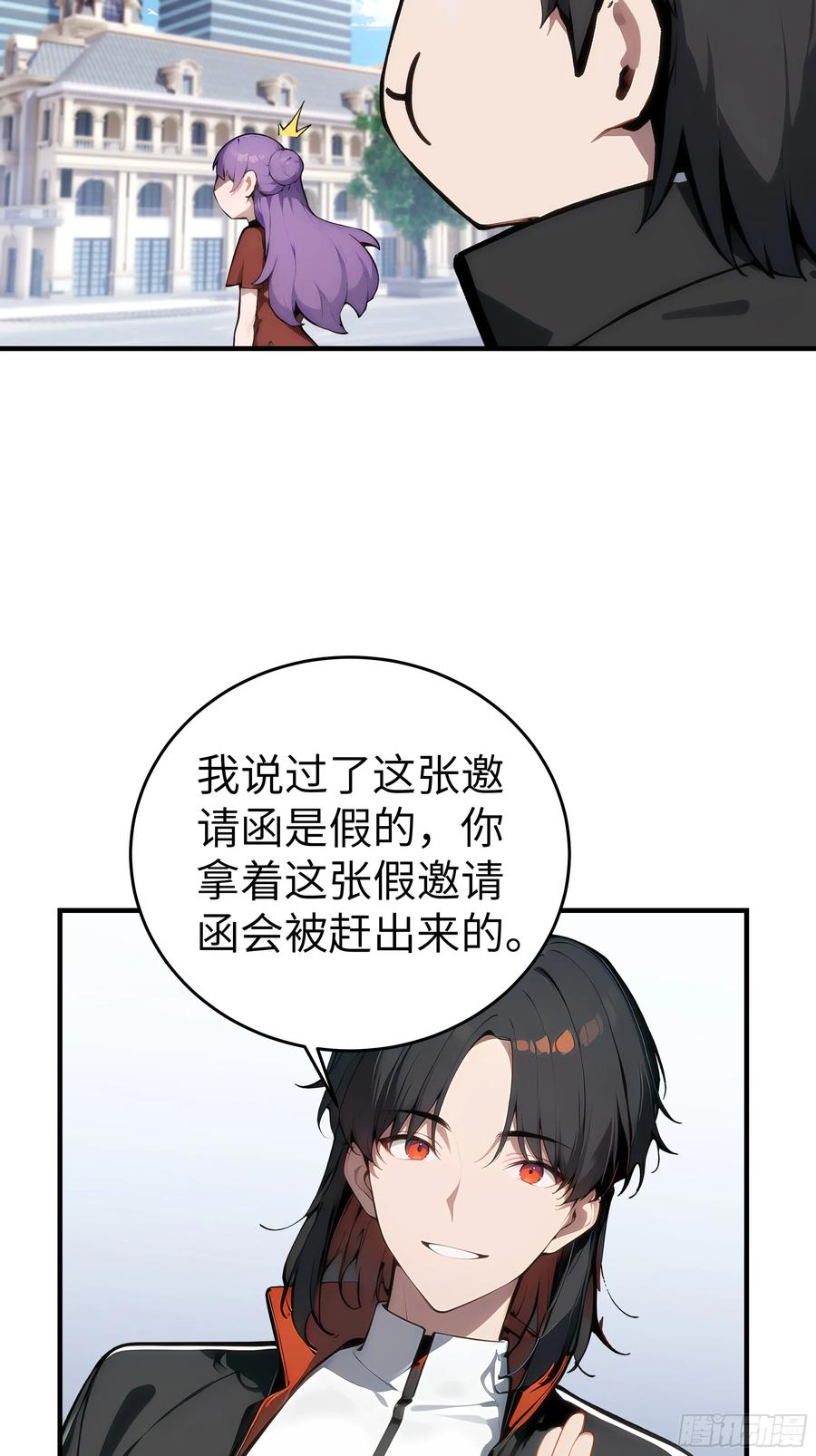 大夏剑主 - 06 老婆大人，走着瞧！ - 第84张图