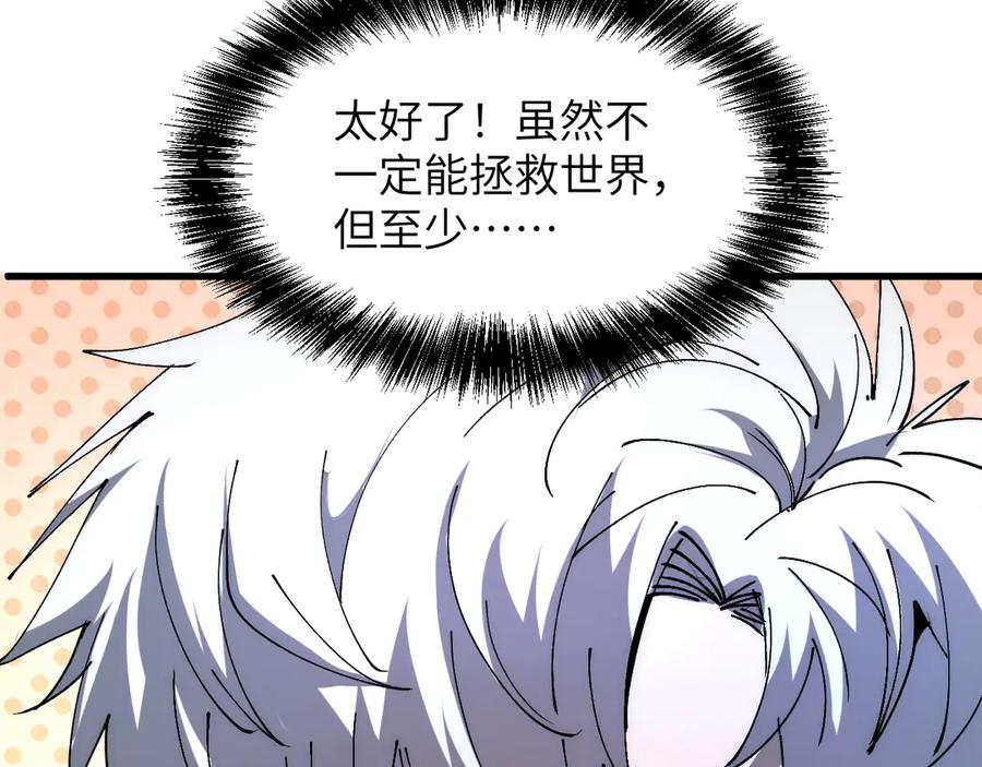 我用顶级系统重塑世界 - 重逢 - 第95张图