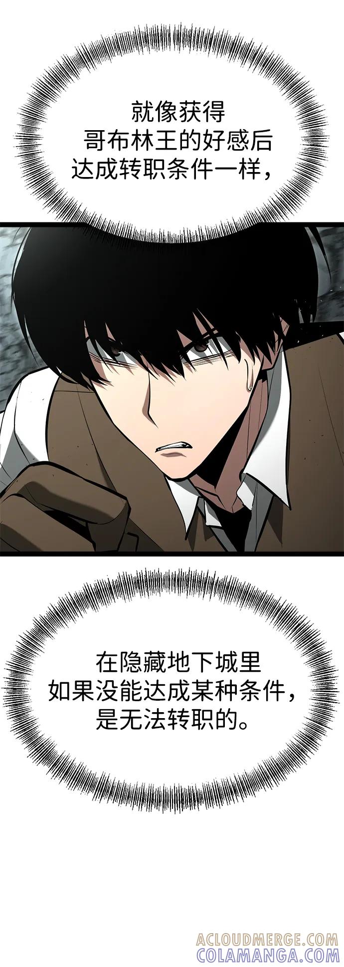 Lv999哥布林 - 第6话 - 第13张图