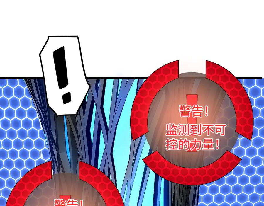 我用顶级系统重塑世界 - 重逢 - 第98张图