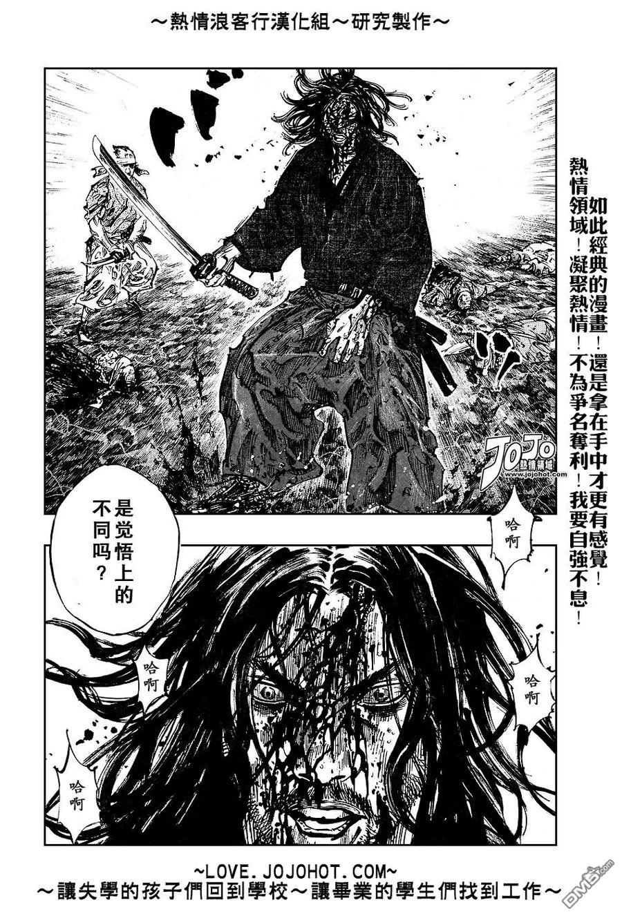 浪客行 - 第238话 - 第10张图