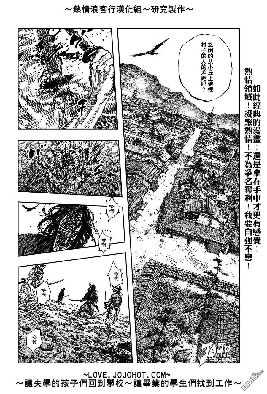 浪客行 - 第238话 - 第12张图