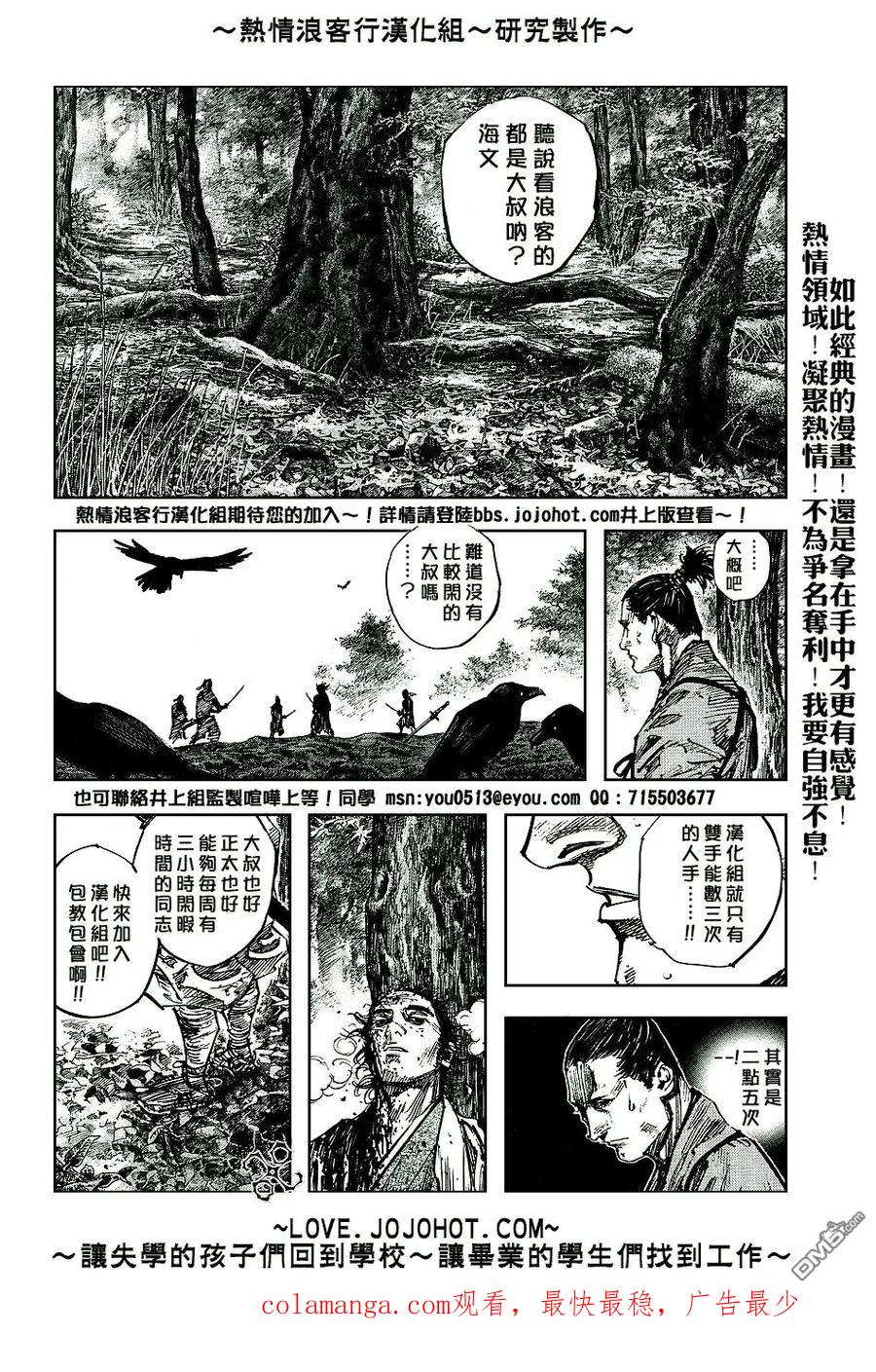 浪客行 - 第238话 - 第20张图