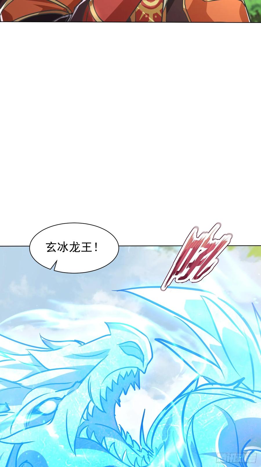 《神天至尊》58话 无用老大救命啊！ 第22页