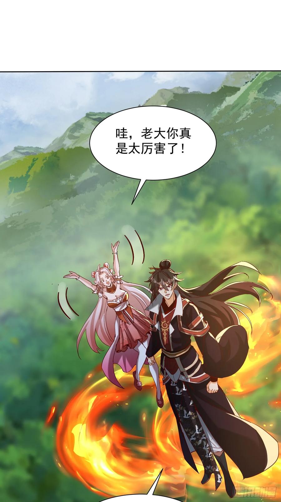 《神天至尊》58话 无用老大救命啊！ 第34页