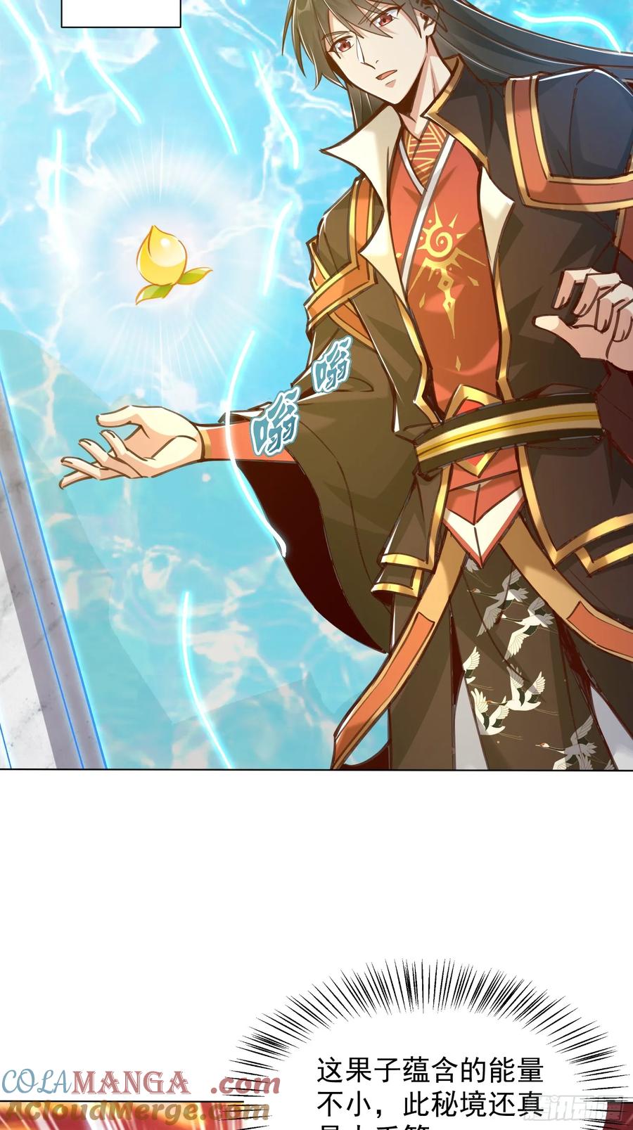 《神天至尊》58话 无用老大救命啊！ 第5页