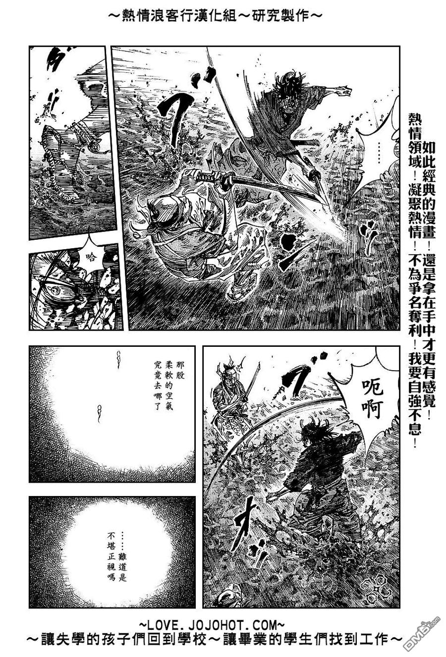 浪客行 - 第238话 - 第4张图