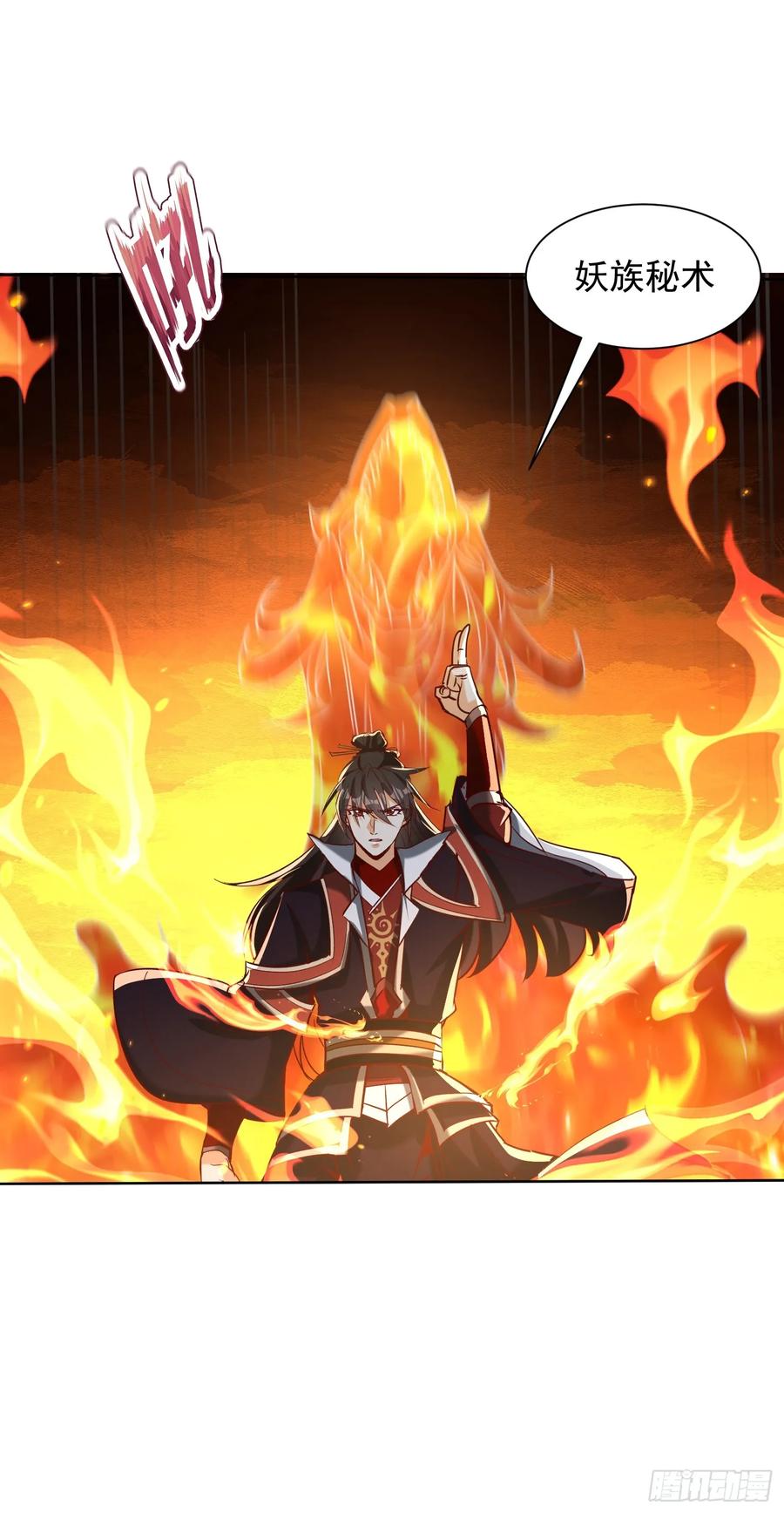 《神天至尊》58话 无用老大救命啊！ 第30页