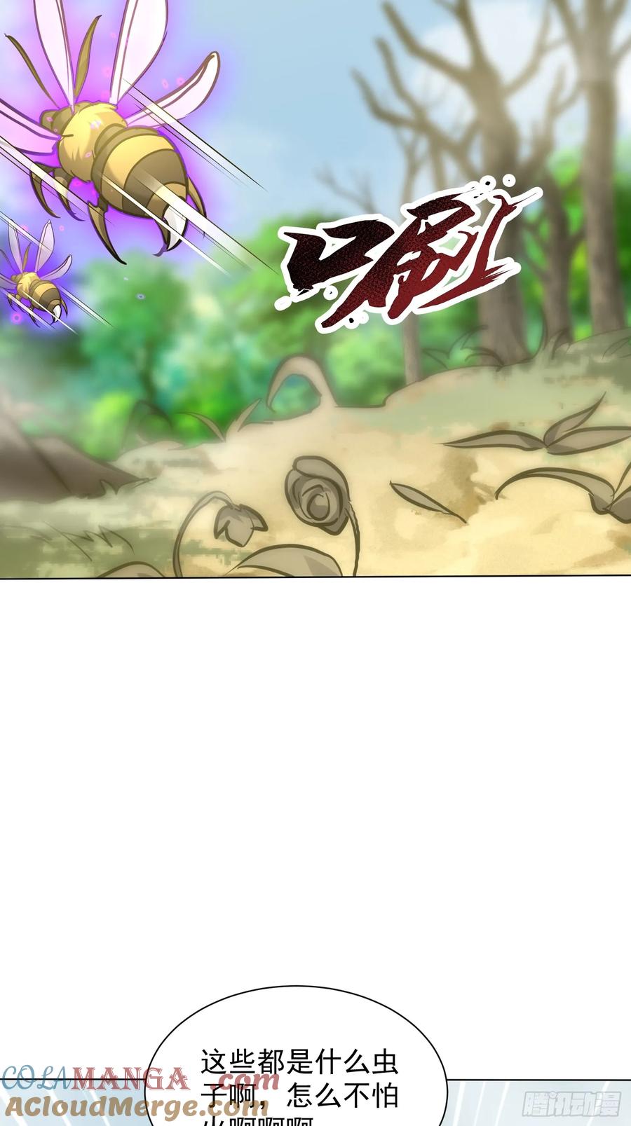 《神天至尊》58话 无用老大救命啊！ 第19页