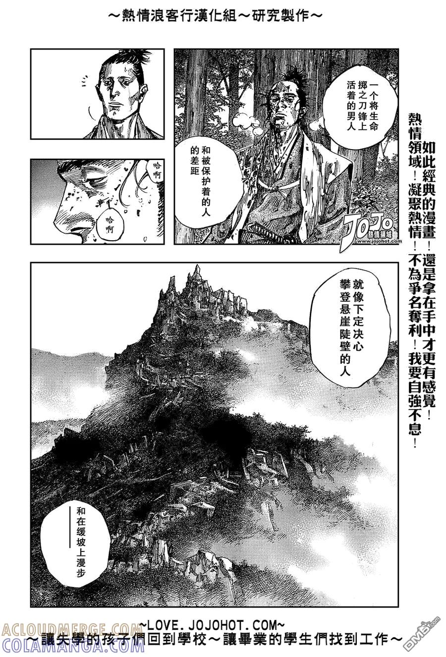 浪客行 - 第238话 - 第11张图