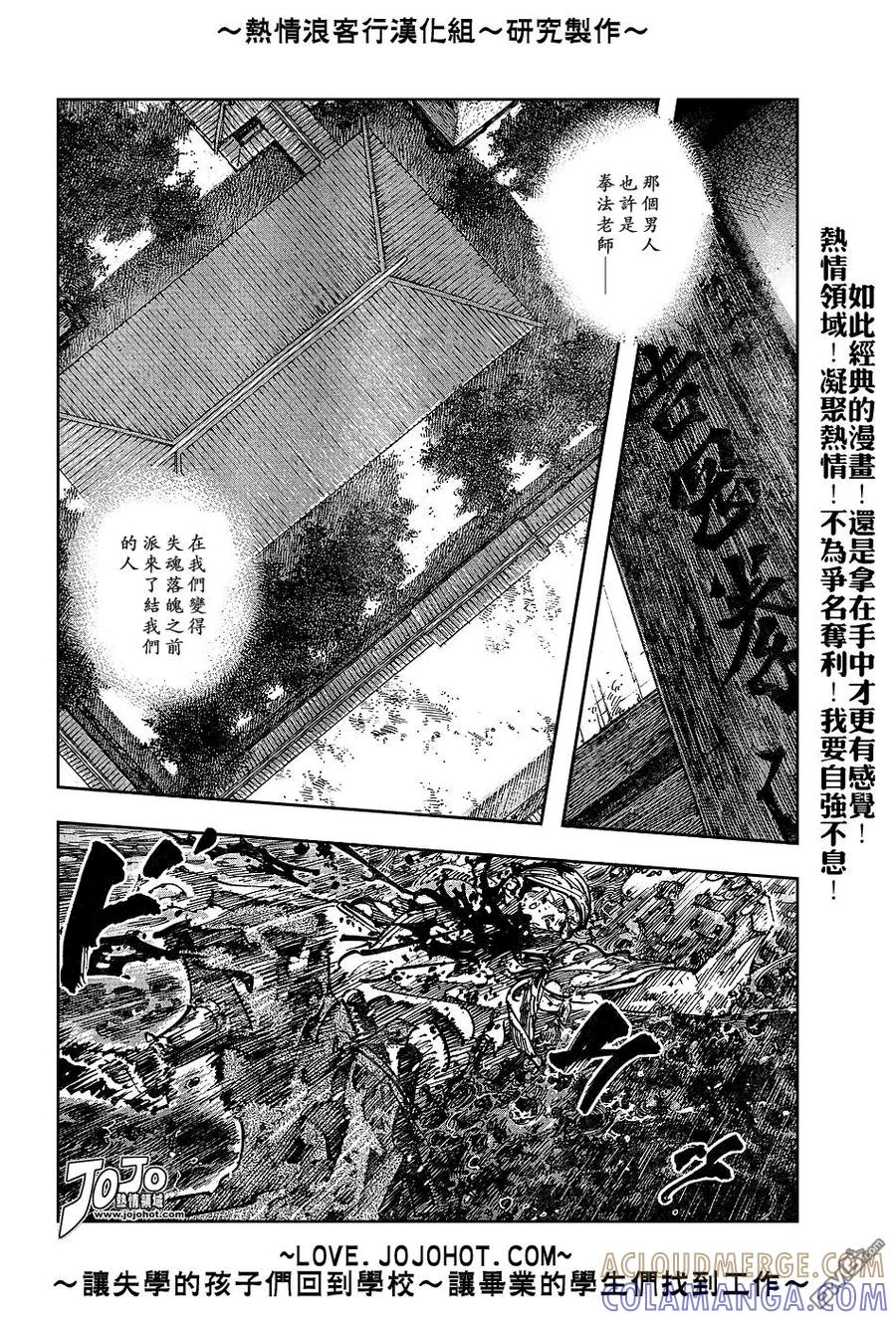 浪客行 - 第238话 - 第15张图