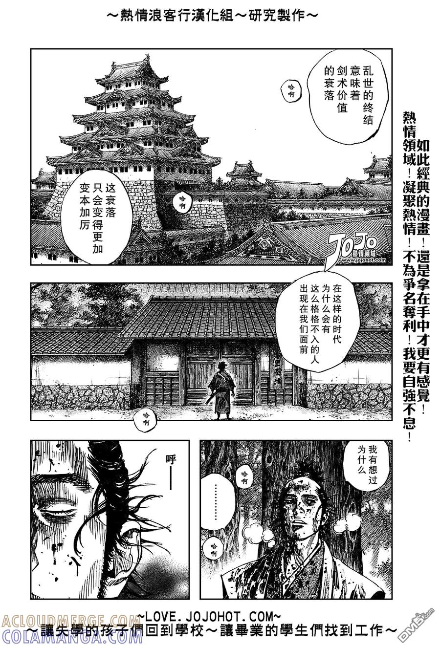 浪客行 - 第238话 - 第13张图