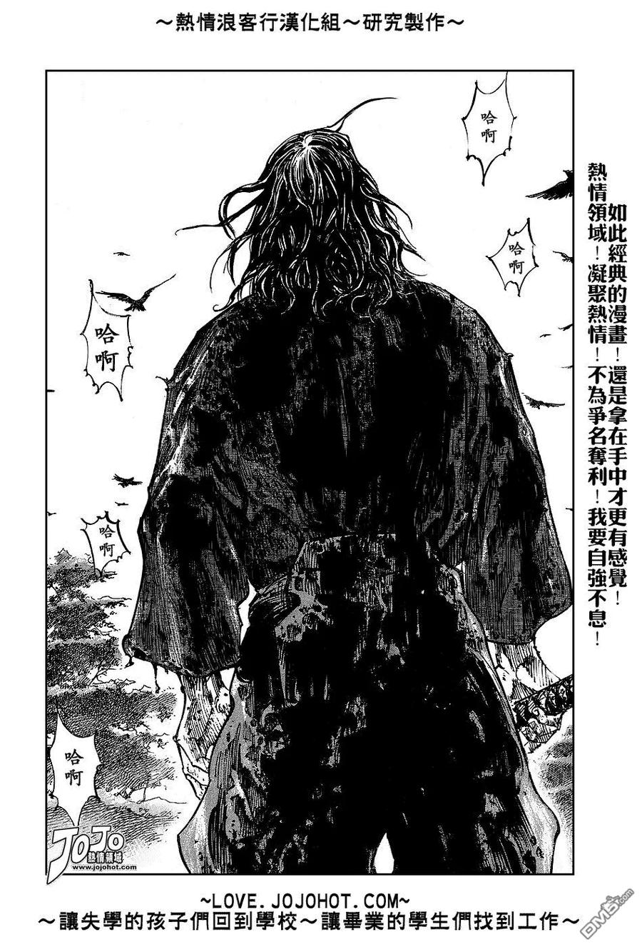 浪客行 - 第238话 - 第16张图