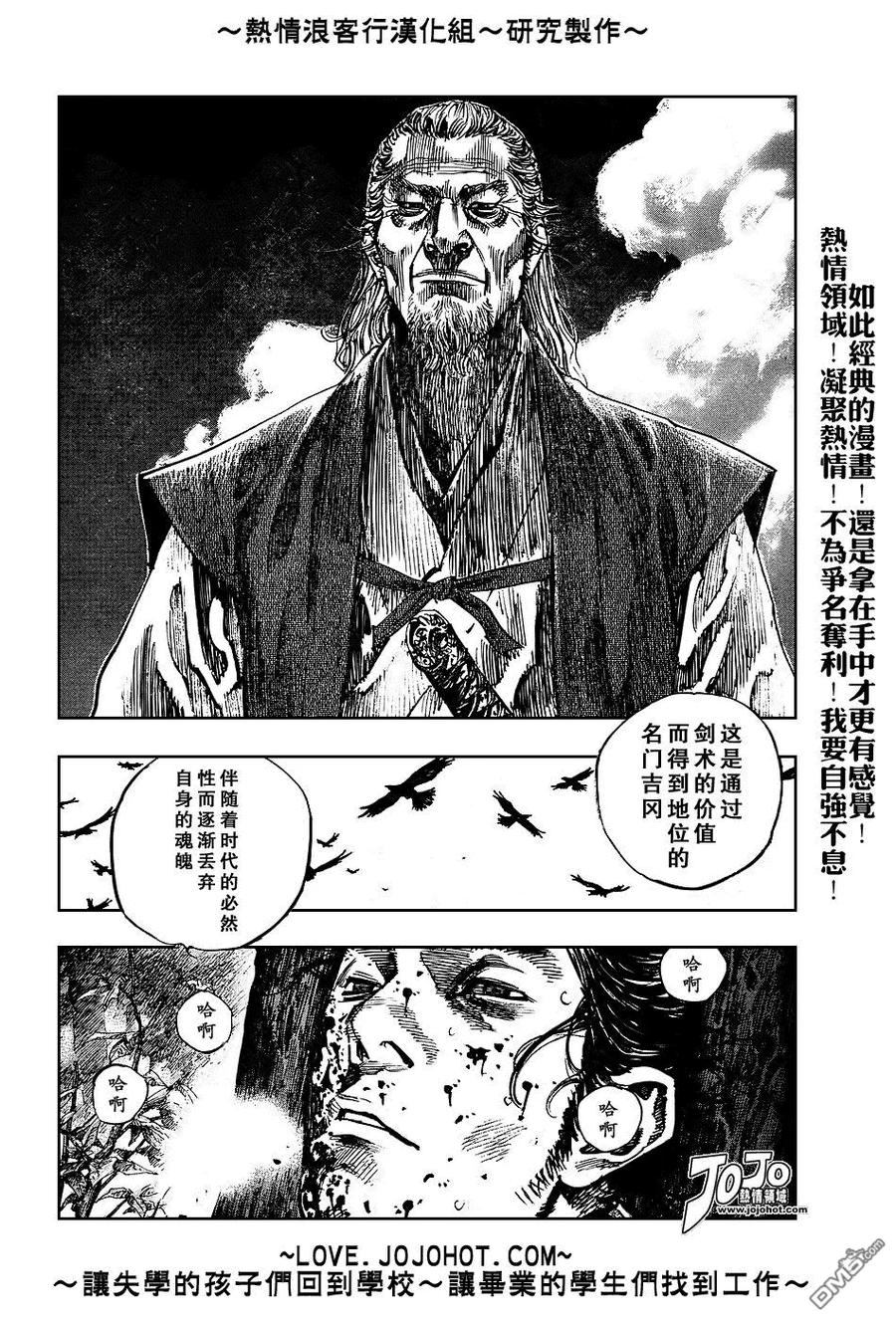 浪客行 - 第238话 - 第14张图