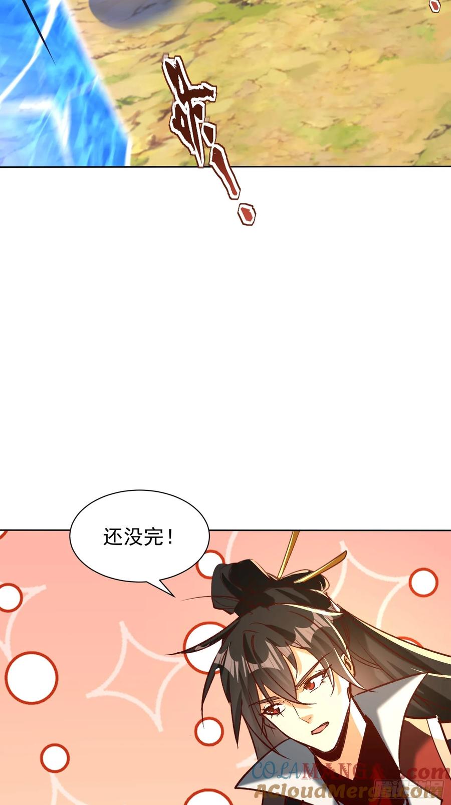 《神天至尊》58话 无用老大救命啊！ 第27页