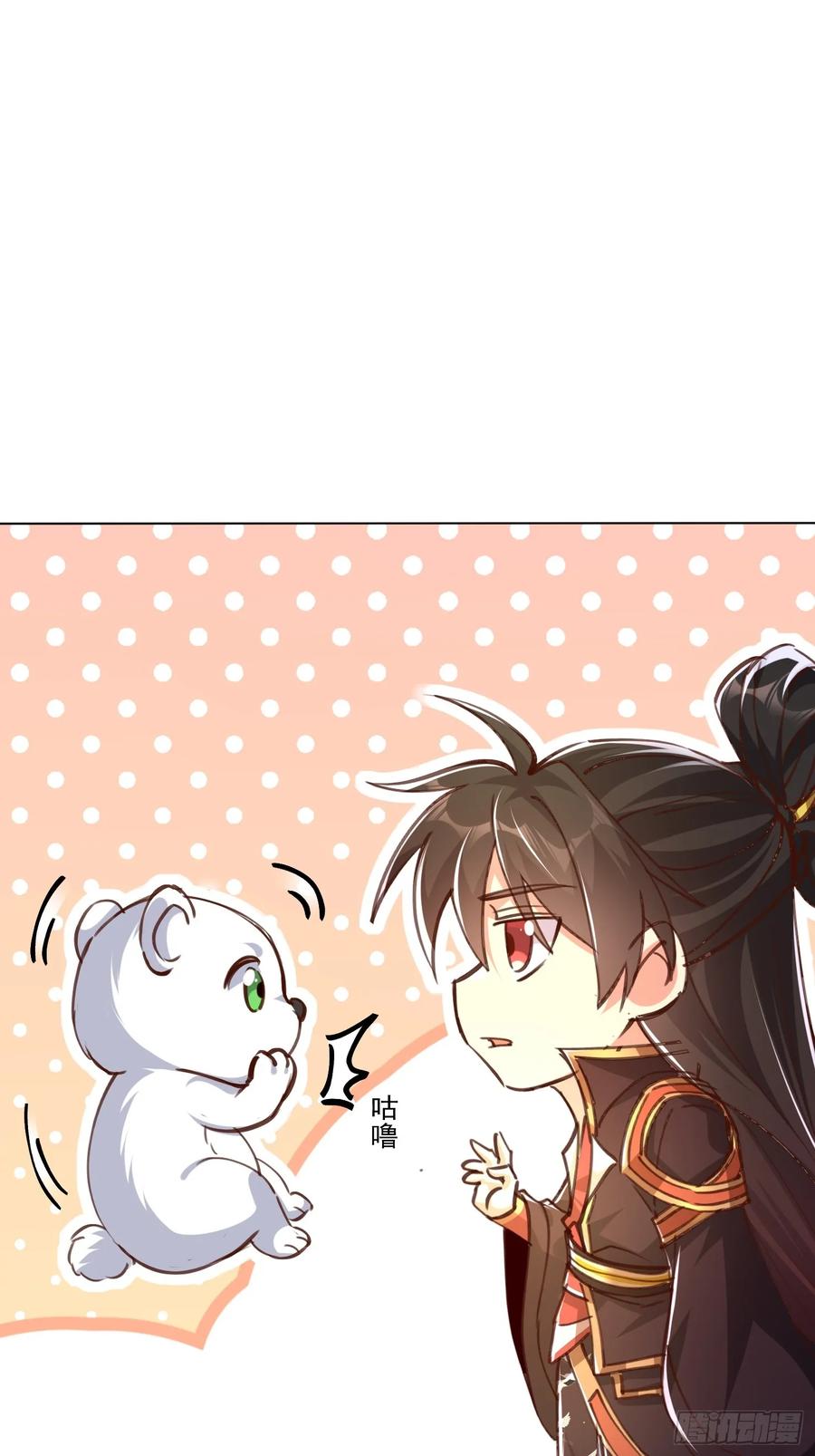 《神天至尊》58话 无用老大救命啊！ 第8页