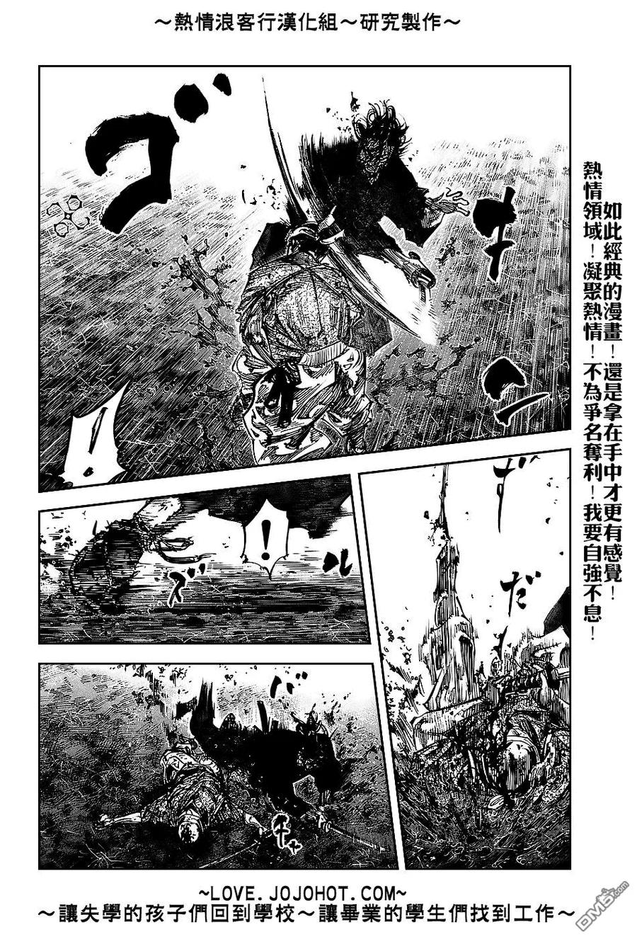 浪客行 - 第238话 - 第8张图