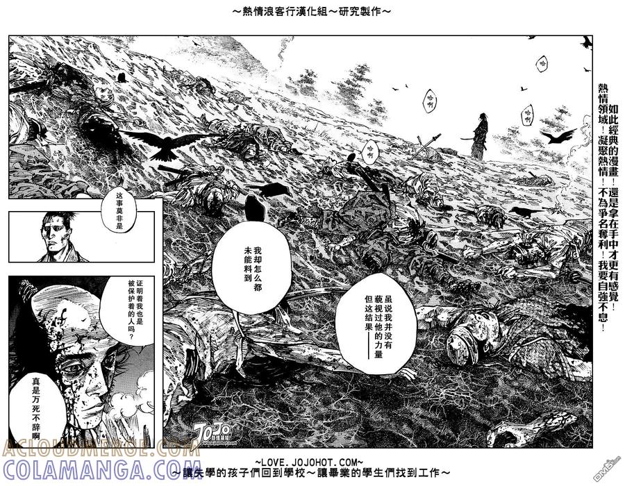 浪客行 - 第238话 - 第17张图