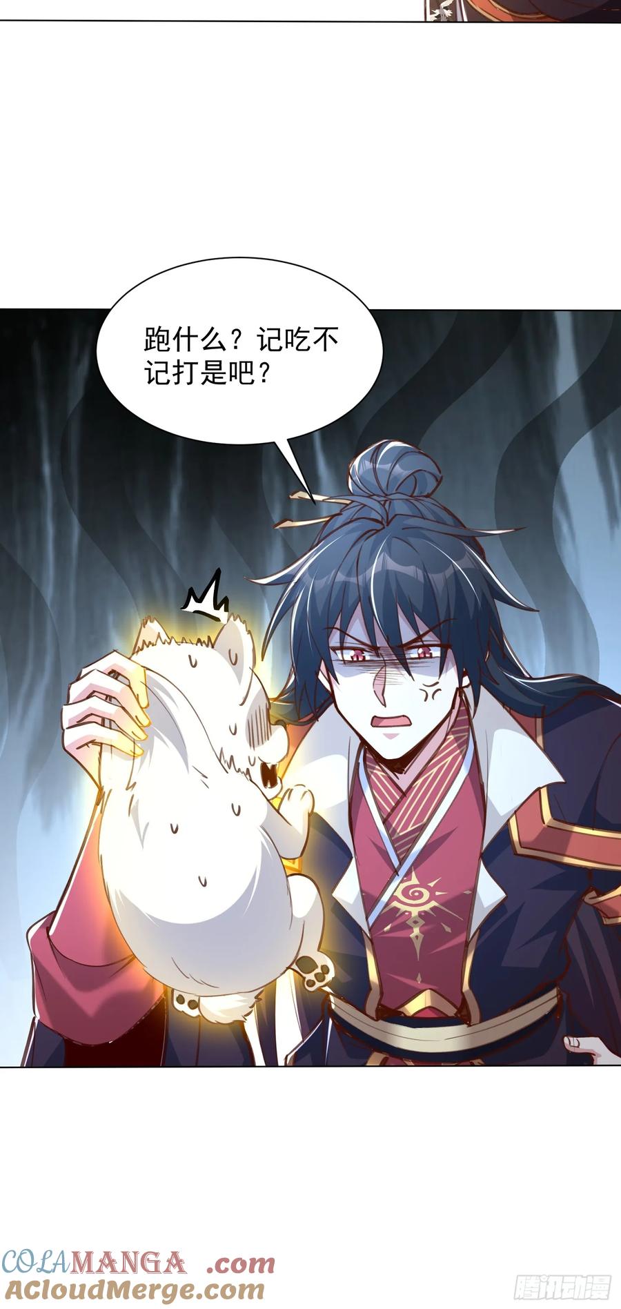 《神天至尊》58话 无用老大救命啊！ 第9页