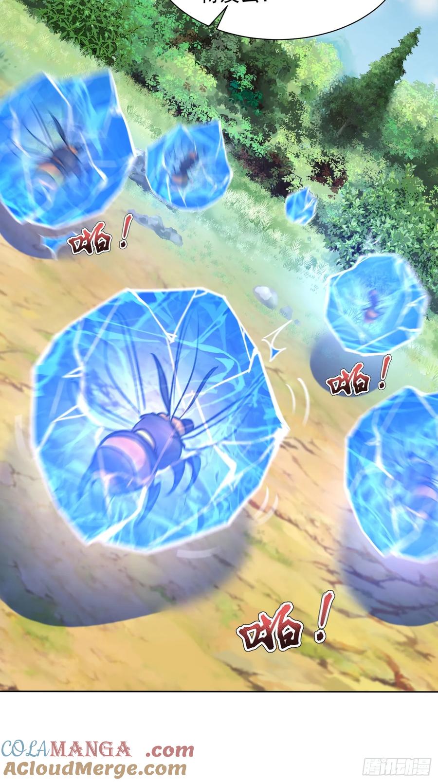 《神天至尊》58话 无用老大救命啊！ 第29页