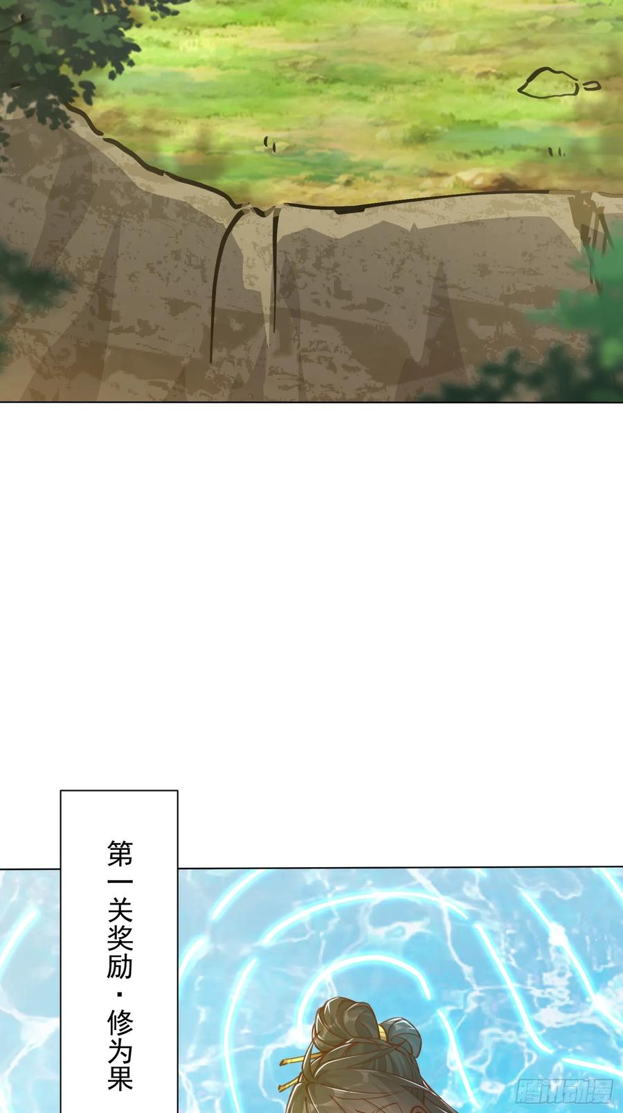 《神天至尊》58话 无用老大救命啊！ 第4页