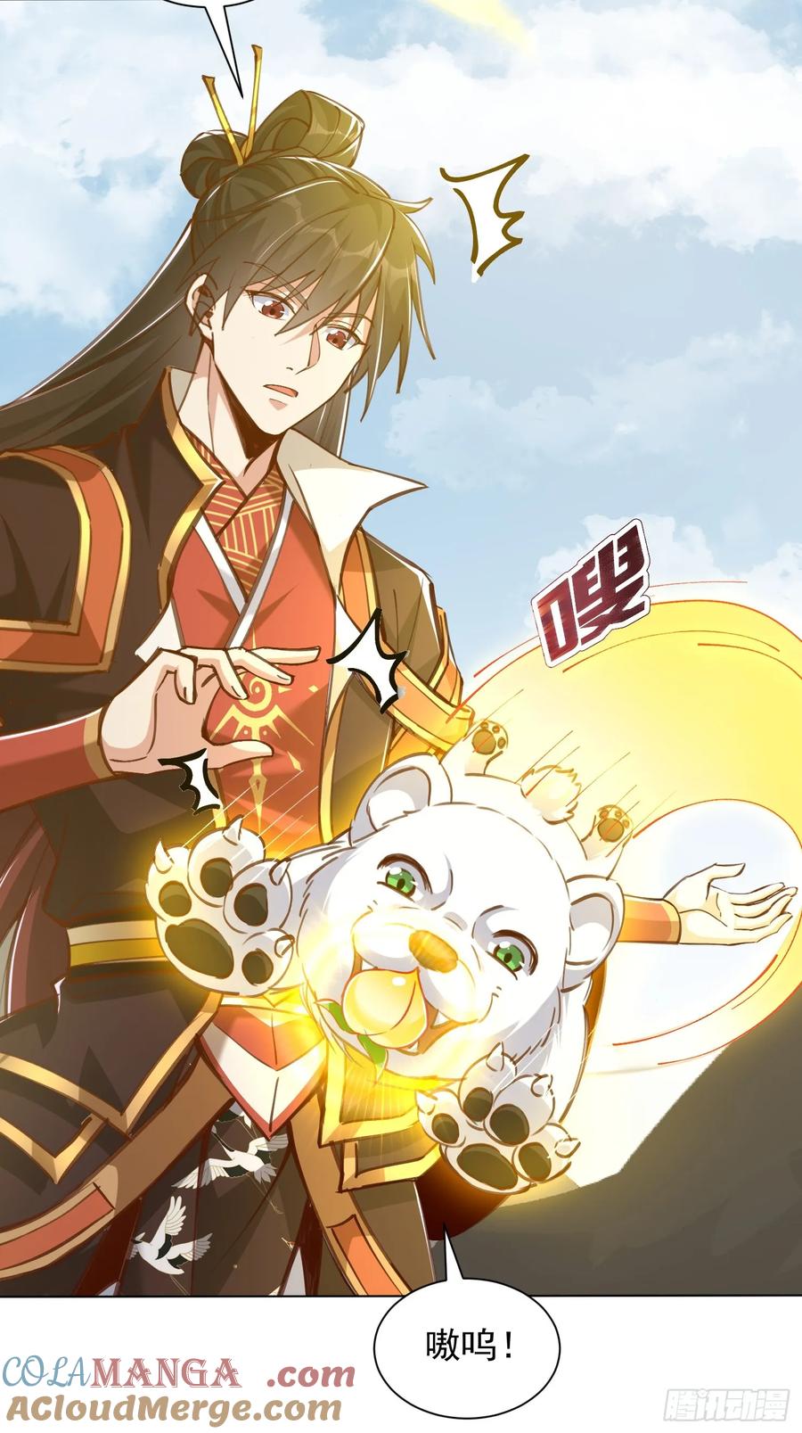 《神天至尊》58话 无用老大救命啊！ 第7页